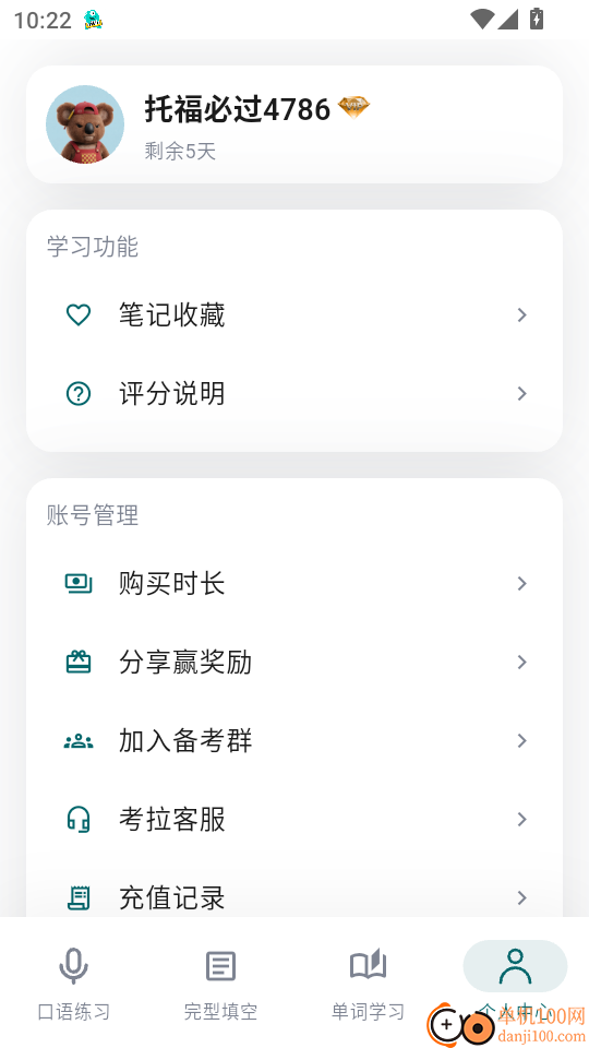 考拉考拉官方版