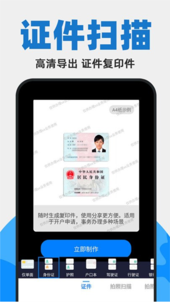 拍照扫描计数王app v1.4.5
