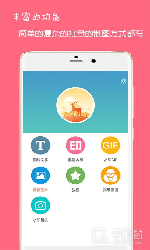 图片文字水印 v4.2
