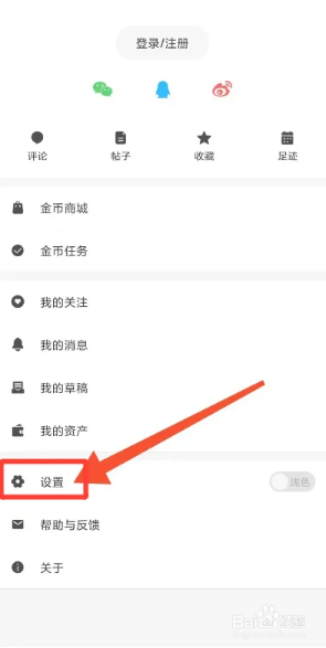 IT之家APP升级1