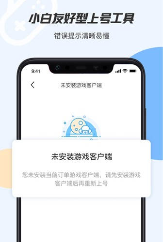 手游登号器2025版 v15.9