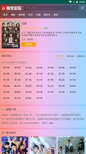 阿里影院安卓app截图