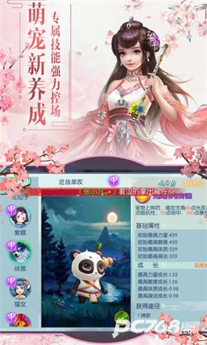 问仙记