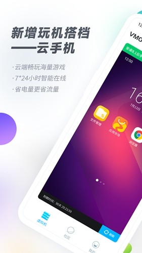 VMOSProapp v3.1.1