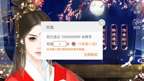 王爷请躺好内置菜单游戏截图
