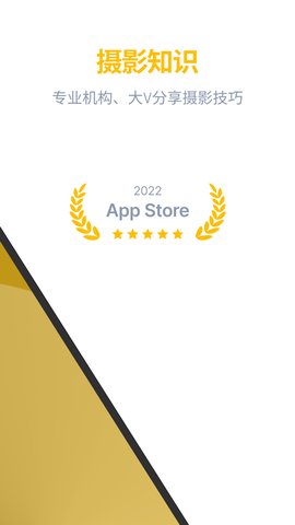 近拍App官方版
