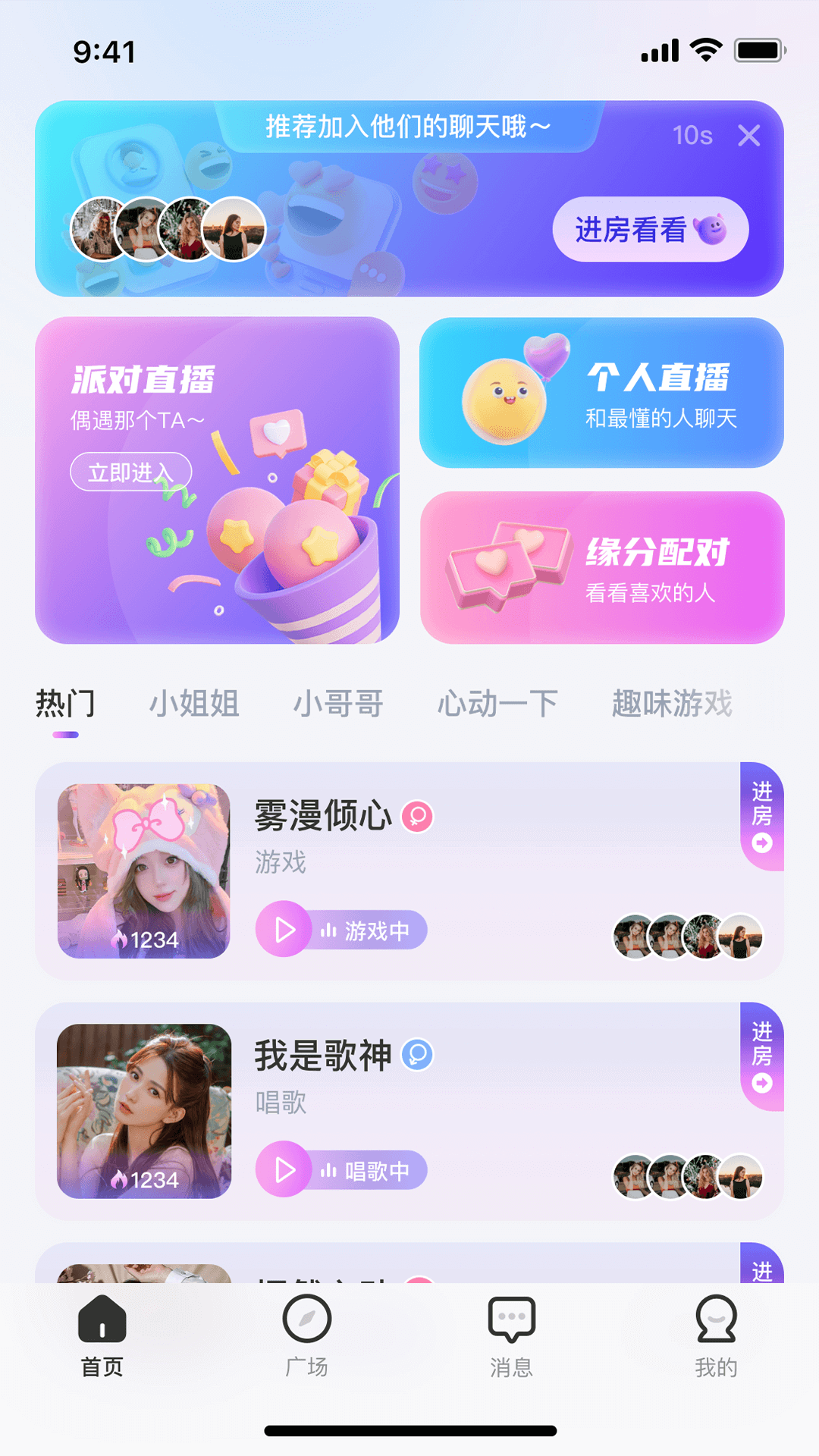 乐多语聊app手机安卓版 v1.1.12 免费版app