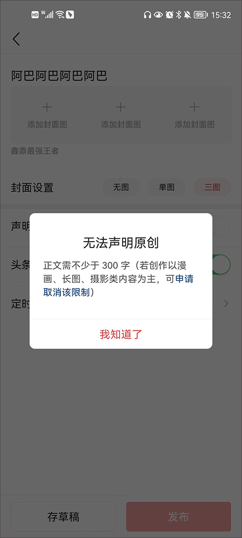怎么发布内容截图3
