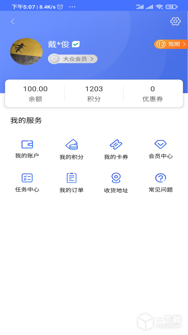 星骑出行 v3.4.2最新版