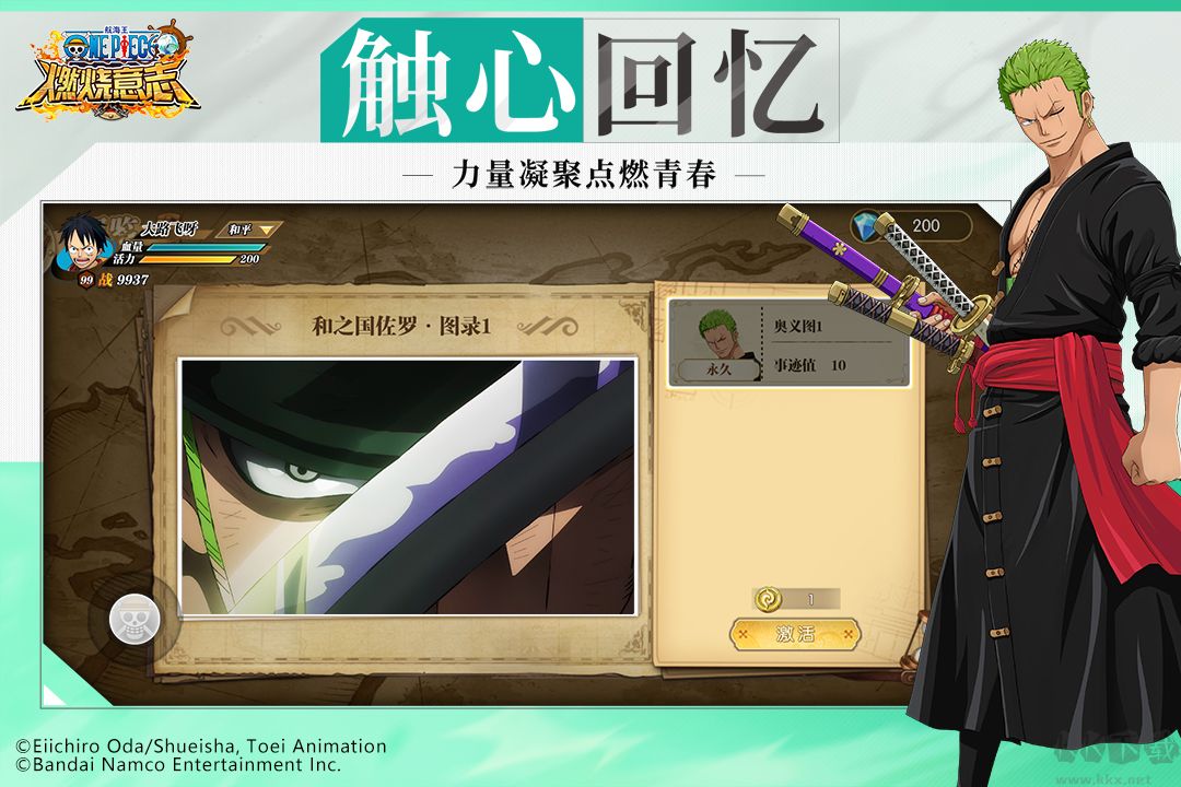 航海王燃烧意志正版 v3.2.0.4安卓版 
