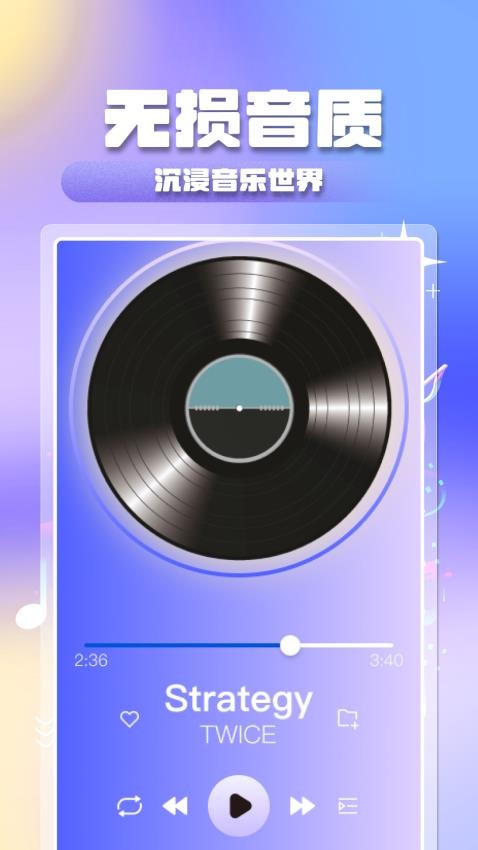 全民音乐大全 v1.0.4安卓版下载