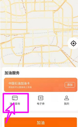 中国石油