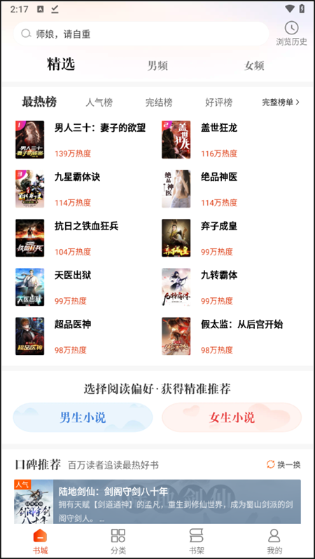 使用教程截图1