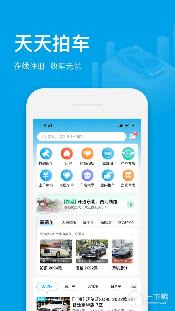 天天拍车经销商 v4.9.8最新版下载