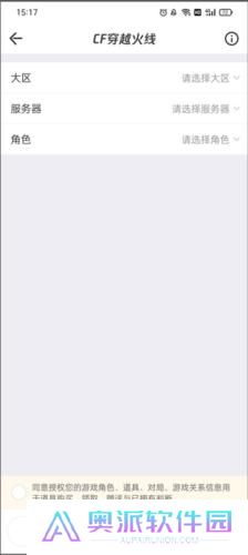 道聚城穿越火线