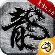 贪玩原始传奇 1.9.728