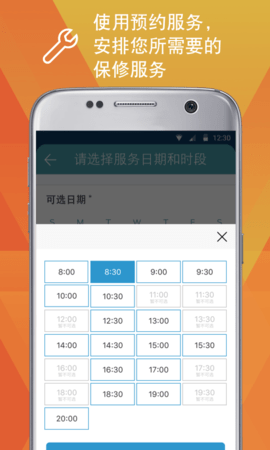 福特派互联 v6.0.0安卓版下载