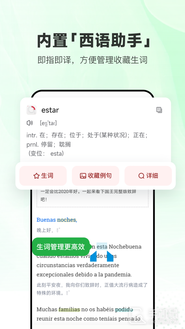 每日西语听力 v11.4.0