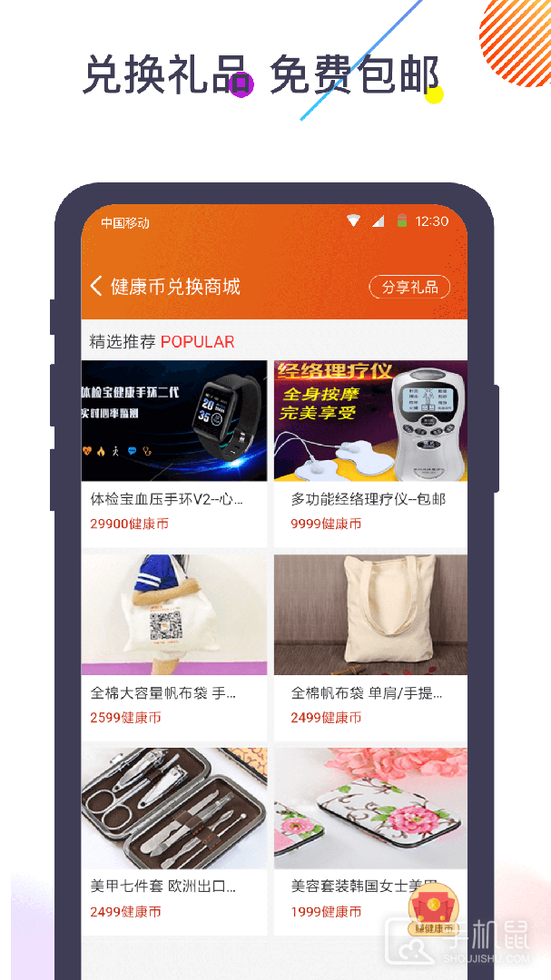 体检宝手机测血压视力心率 v5.8.4