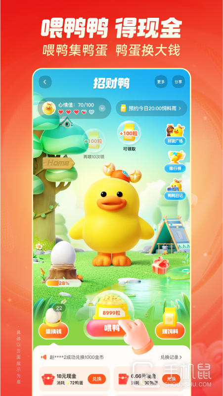 快手极速版 v13.3.41.9860