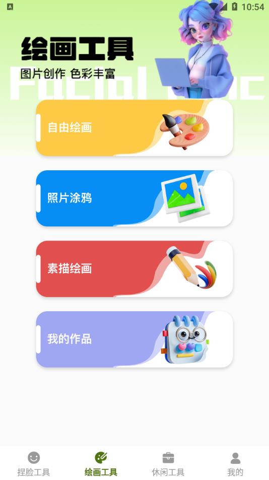 捏脸酱崽