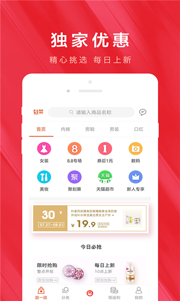 白菜优惠券3