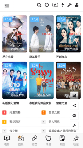 唐朝TV电视版官方免费下载图片1