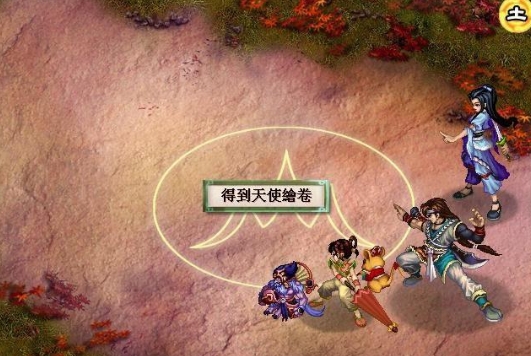 仙剑奇侠传二