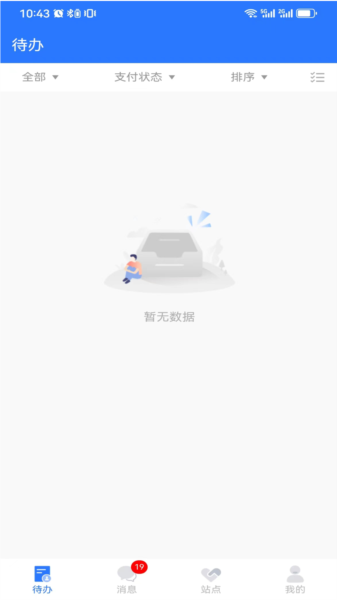 棒棒宝APP