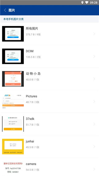 怎么使用配图1