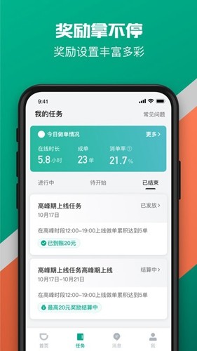滴滴货运司机版app v2.11.15
