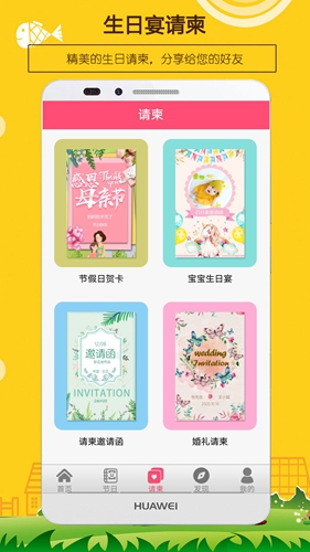 生日提醒助手app v3.5