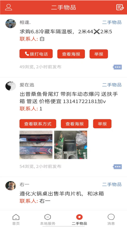 遵化生活圈