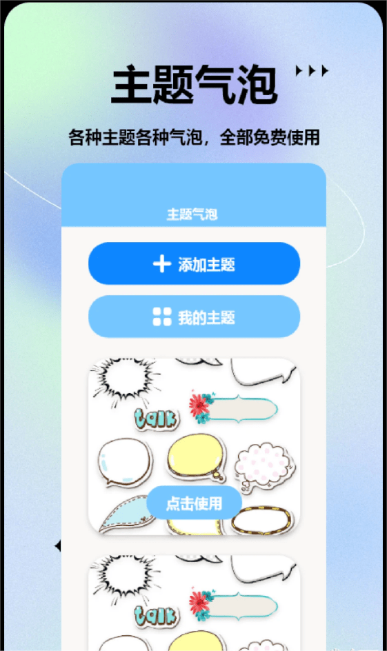 手机图标更换大师1