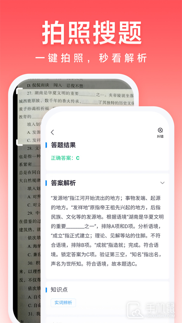 高途公考 v5.3.1