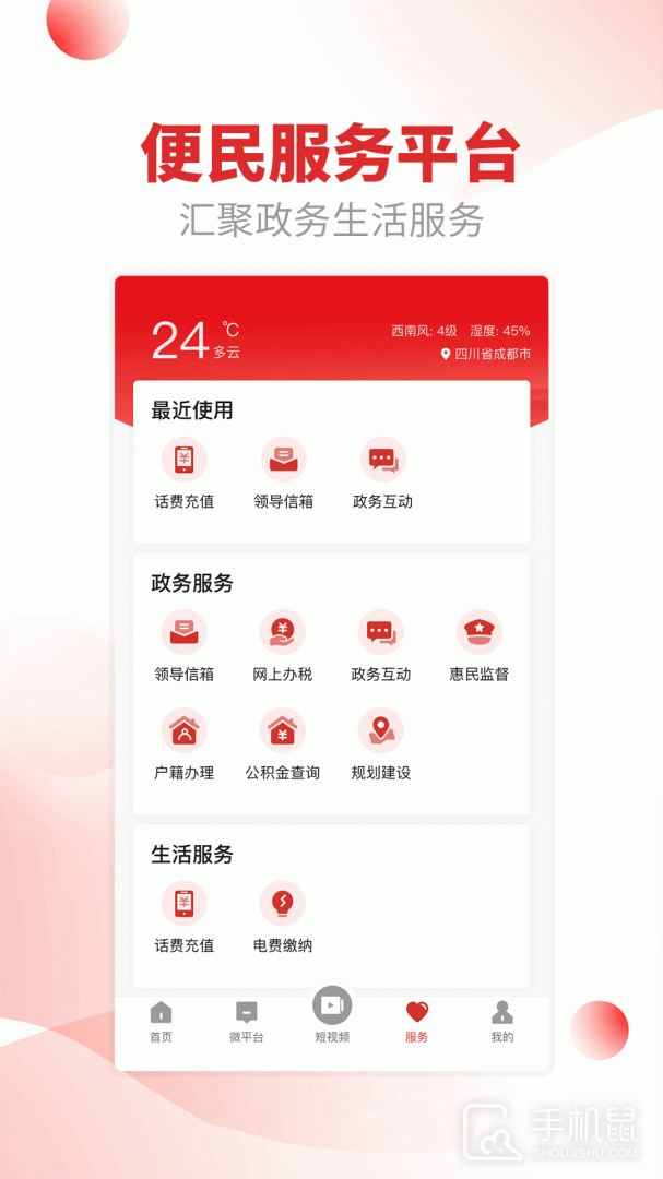 金阳融媒 v1.8.0