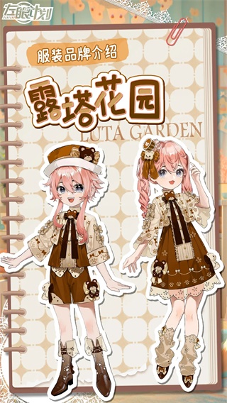 左眼计划官方版