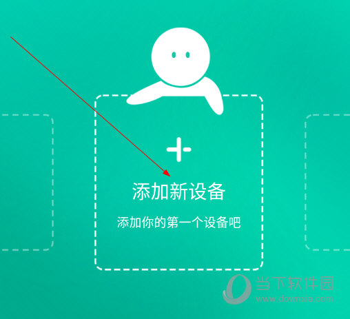公牛智家app下载