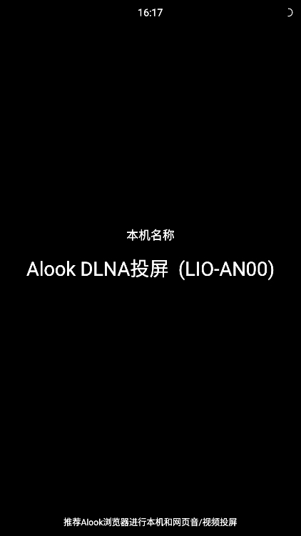 Alook DLNA投屏