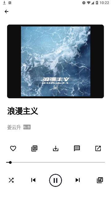 优特音乐安卓版
