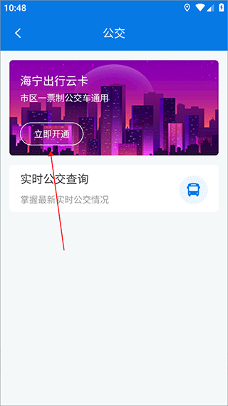 海宁出行8