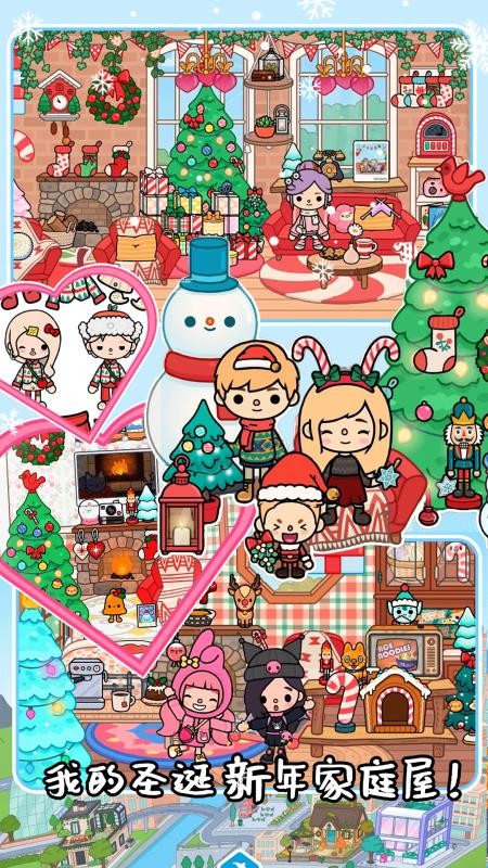 迷你小家模拟世界最新版