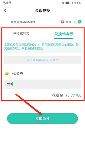 爱趣游戏手游平台