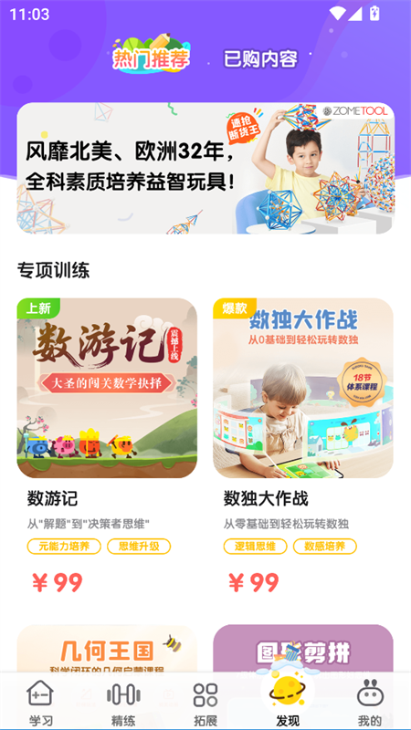 使用教程截图4