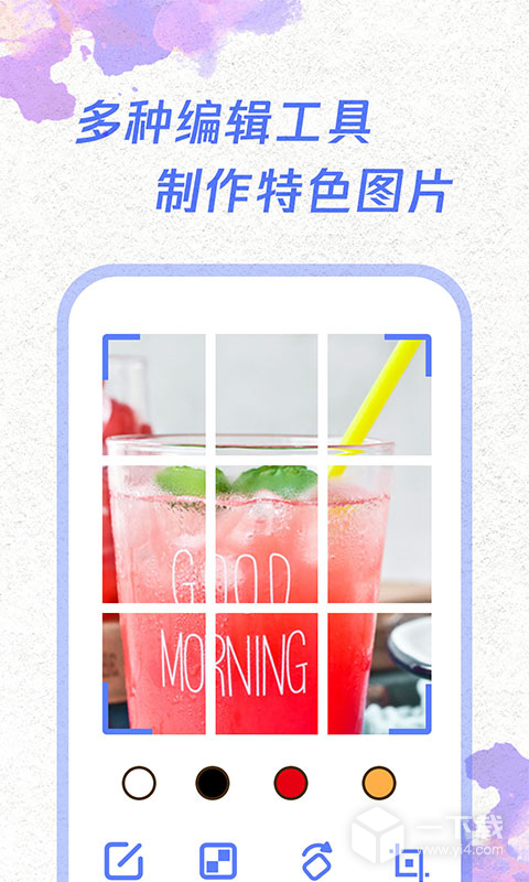 一键截屏 v1.7.5最新版下载