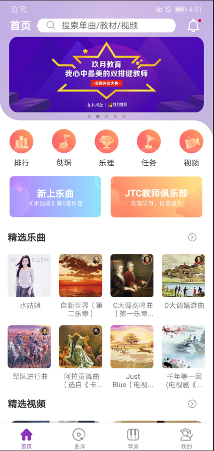 玖月琴房 v8.8.8最新版下载