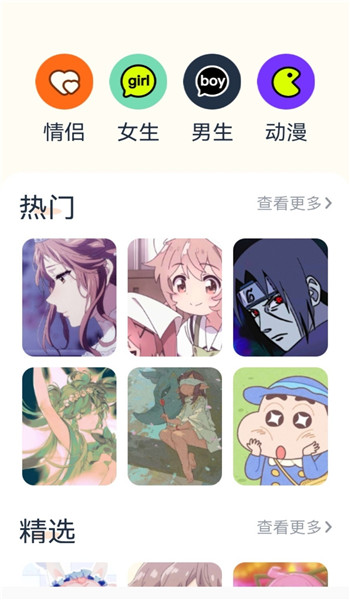 神图壁纸免费版 v1.2