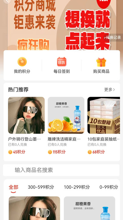 惠享优选app v1.3.0