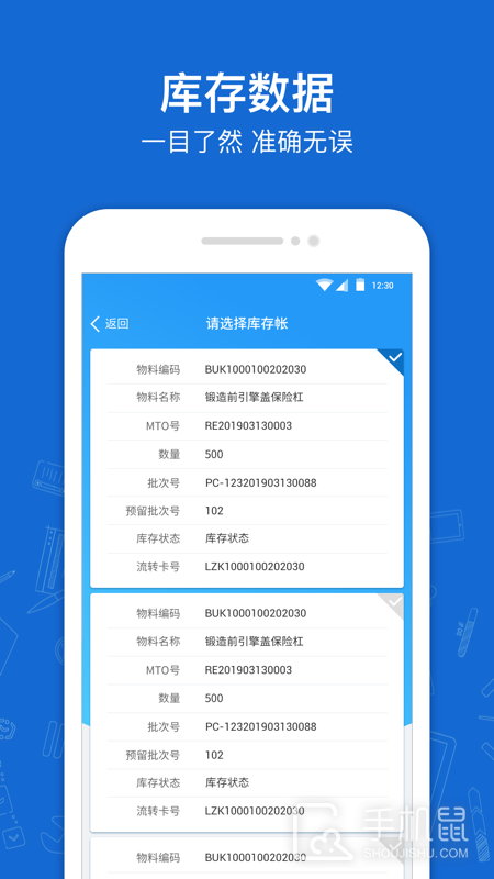 蒲惠云库存 v2.28.0.0