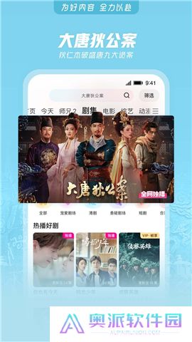 优酷软件手机版